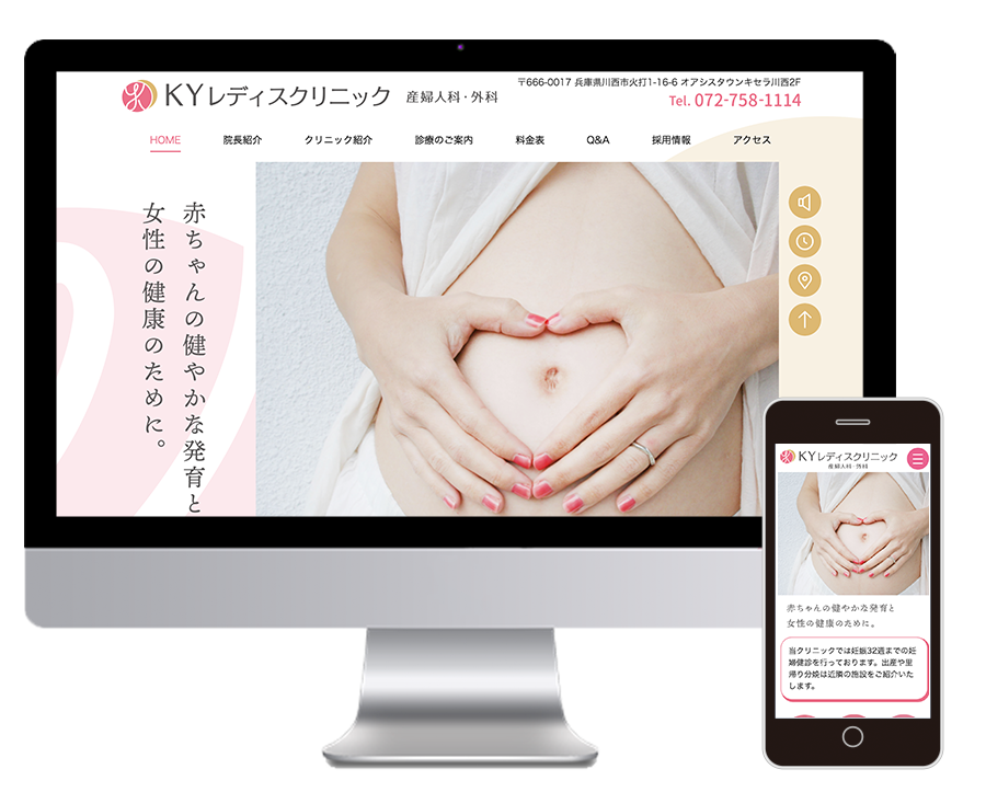 Kyレディスクリニック様｜日本医療宣研｜クリニックのホームページ作成